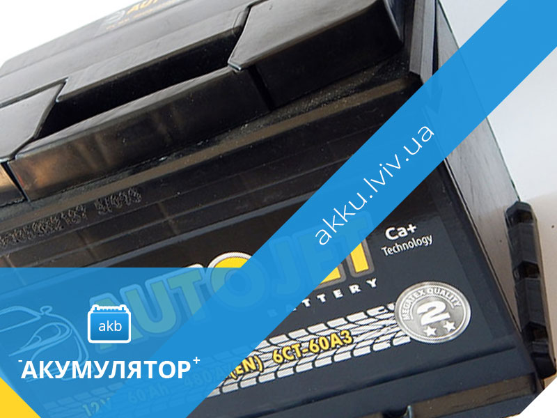 аккумуляторы autojet