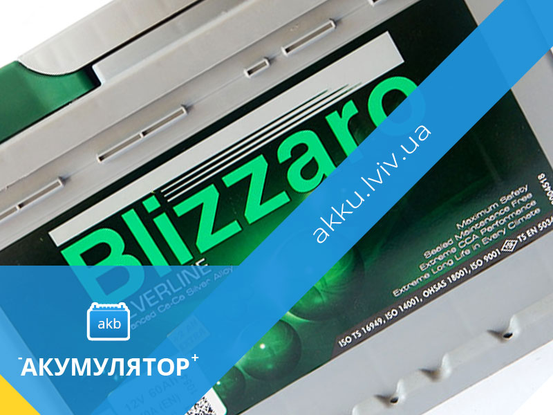 акумулятори blizzaro