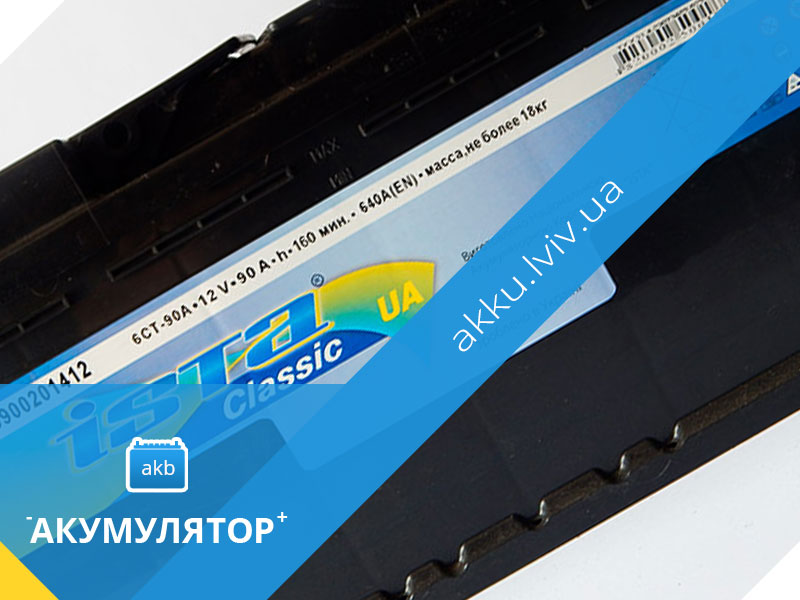 акумулятори ista